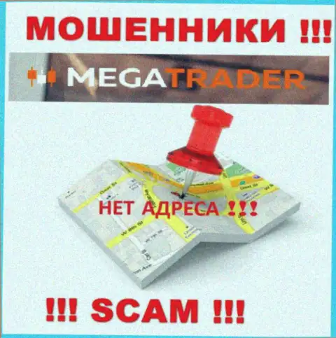 Будьте очень внимательны, MegaTrader ворюги - не хотят распространять сведения о местонахождении компании