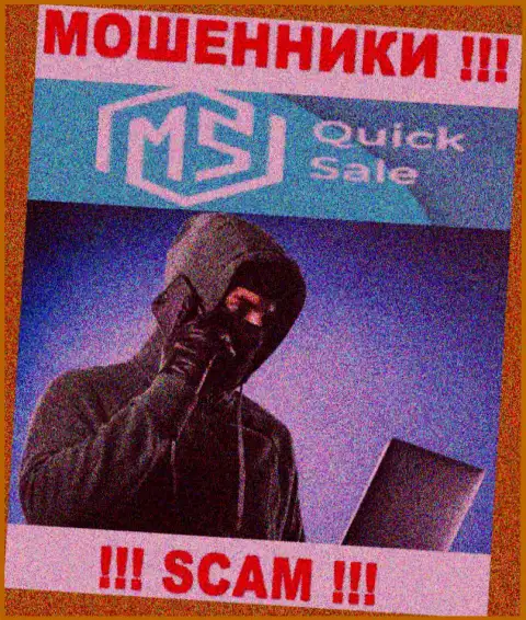 Не доверяйте ни единому слову менеджеров MSQuick Sale, они интернет-обманщики