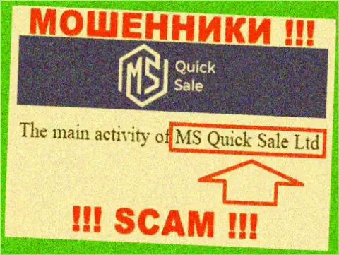 На официальном сайте МС Квик Сейл сообщается, что юр. лицо компании - MS Quick Sale Ltd
