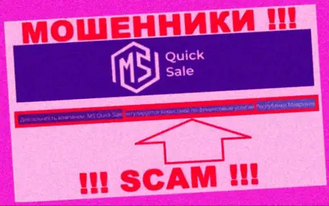 FSC Mauritius - это дырявый регулятор организации MS Quick Sale Ltd