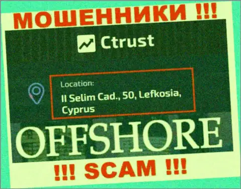 МОШЕННИКИ CTrust сливают вложенные денежные средства наивных людей, располагаясь в офшоре по следующему адресу II Selim Cad., 50, Lefkosia, Cyprus