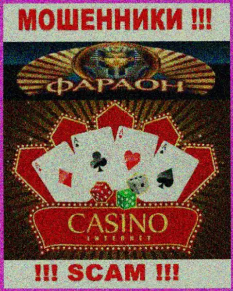 Не переводите финансовые средства в Casino Faraon, тип деятельности которых - Казино