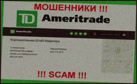Юридический адрес регистрации ТDAmeriТrade Сom на официальном web-ресурсе ненастоящий !!! Будьте очень осторожны !!!
