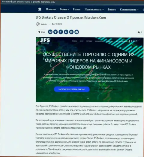 Статья с web-сервиса fin obzor ru посвящена forex брокеру JFSBrokers