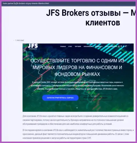 Сжатый разбор Форекс дилинговой организации JFS Brokers на сайте Trade Partner Ru