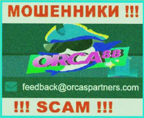 Мошенники Орка88 разместили этот электронный адрес у себя на web-сервисе