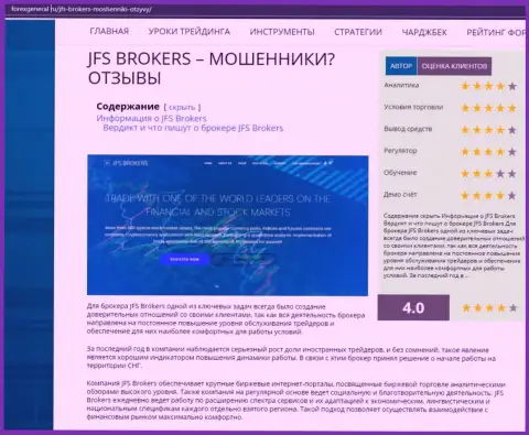 Подробности о работе JFSBrokers Com на веб-ресурсе ForexGeneral Ru