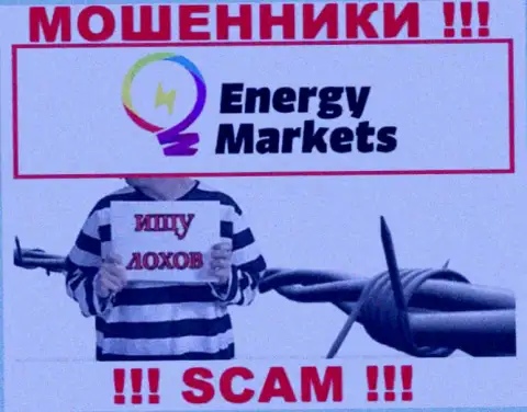 Energy Markets опасные интернет лохотронщики, не отвечайте на вызов - кинут на финансовые средства