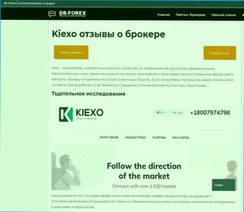Статья о Форекс брокерской организации KIEXO LLC на web-сервисе дб-форекс ком