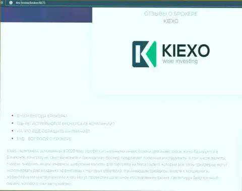 Кое-какие сведения об Форекс компании KIEXO на интернет-ресурсе 4Ех Ревью