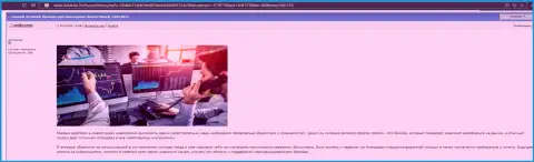 Онлайн-сервис Nokia Bir Ru посвятил статью ФОРЕКС дилинговому центру Kiexo Com