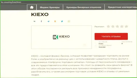 О Форекс брокерской компании KIEXO инфа размещена на интернет-сервисе fin-investing com