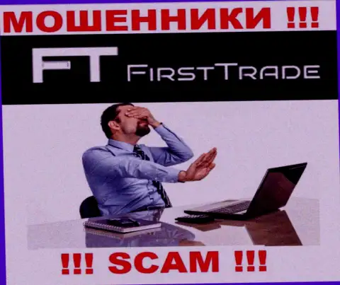 Знайте, организация FirstTrade-Corp Com не имеет регулятора - это МОШЕННИКИ !!!