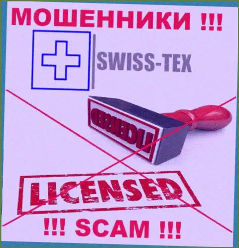 Swiss Tex не имеет лицензии на осуществление своей деятельности - это ШУЛЕРА