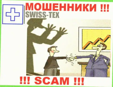 Требования оплатить комиссию за вывод, денег - это хитрая уловка internet мошенников Swiss-Tex