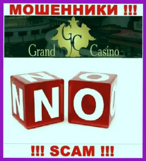 БУДЬТЕ ВЕСЬМА ВНИМАТЕЛЬНЫ !!! Деятельность интернет жуликов Grand Casino никем не контролируется
