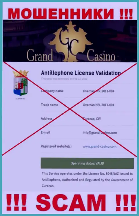 Лицензию обманщикам никто не выдает, в связи с чем у internet-ворюг Grand Casino ее нет