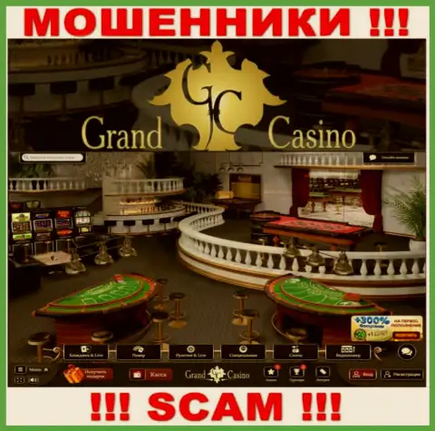 БУДЬТЕ КРАЙНЕ БДИТЕЛЬНЫ !!! Сайт жуликов Grand-Casino Com может стать для Вас капканом