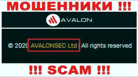 AvalonSec Com - это МОШЕННИКИ, а принадлежат они АВАЛОНСЕК Лтд