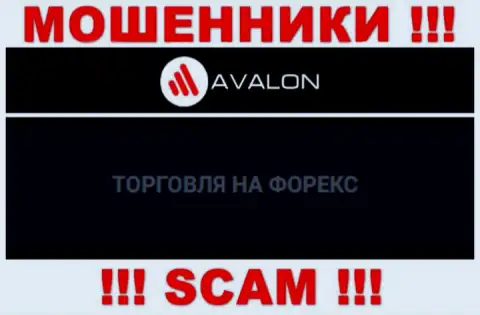 AvalonSec Com оставляют без денежных средств наивных людей, которые повелись на легальность их деятельности