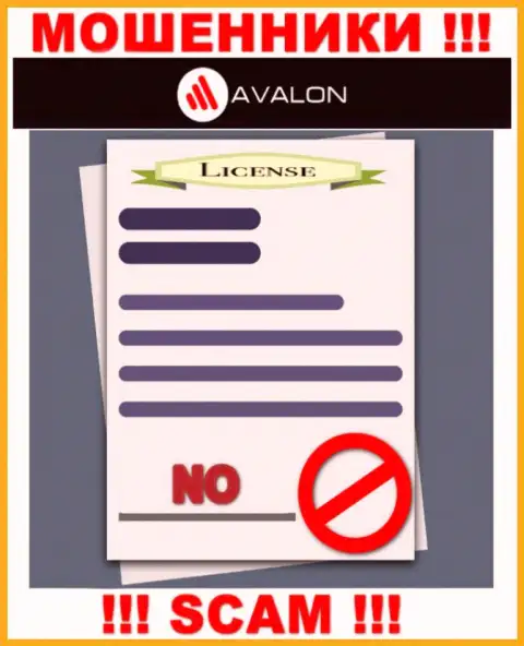 Деятельность AvalonSec Com противозаконная, так как данной компании не дали лицензию