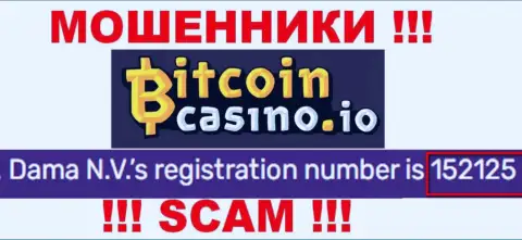 Номер регистрации Bitcoin Casino, который представлен мошенниками на их веб-сайте: 152125