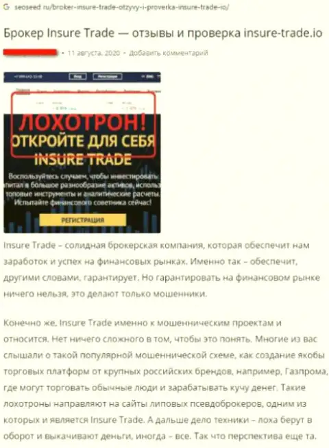 InSure-Trade Io - это организация, зарабатывающая на прикарманивании финансовых вложений своих клиентов (обзор)