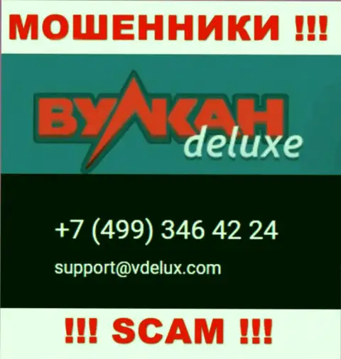 Осторожно, интернет-мошенники из компании Вулкан Делюкс звонят клиентам с различных номеров