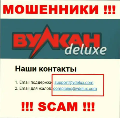 На интернет-сервисе мошенников Вулкан Делюкс приведен их е-майл, но писать не советуем