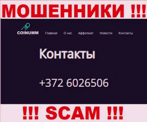 Номер телефона компании Коинумм, представленный на информационном портале мошенников