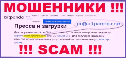 Не советуем связываться с кидалами Bitpanda Com через их электронный адрес, представленный у них на онлайн-сервисе - оставят без денег