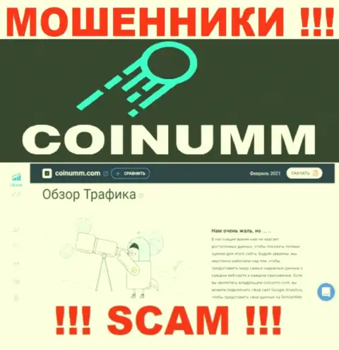Информации о махинаторах Coinumm Com на сайте similarweb нет
