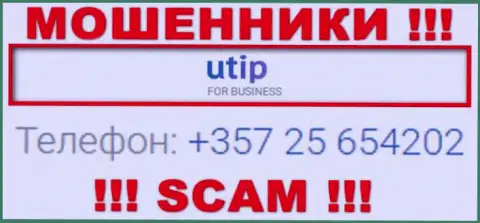 У UTIP Org припасен не один номер телефона, с какого именно позвонят Вам неведомо, будьте очень бдительны