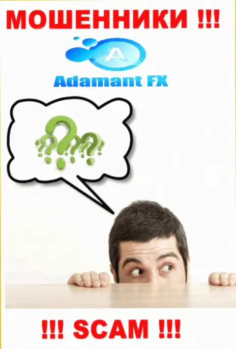 Ворюги Adamant FX надувают лохов - контора не имеет регулятора