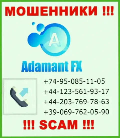 Будьте бдительны, internet ворюги из компании Adamant FX звонят жертвам с различных номеров телефонов