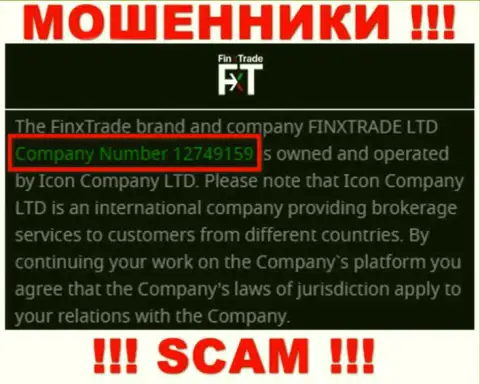 Finx Trade Ltd - АФЕРИСТЫ !!! Регистрационный номер организации - 12749159