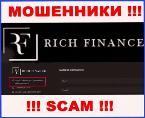 Старайтесь держаться подальше от организации Rich Finance, т.к. их официальный адрес - ЛЕВЫЙ !!!