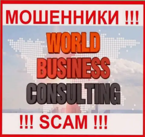 World Business Consulting это МОШЕННИКИ !!! Взаимодействовать не нужно !!!
