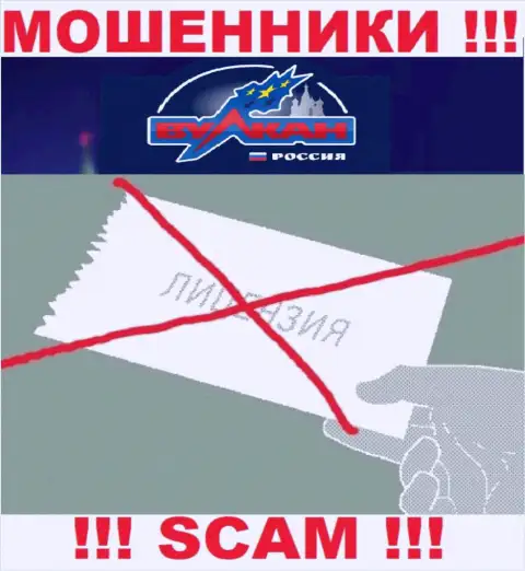 На интернет-портале организации Vulkan Russia не приведена инфа о ее лицензии на осуществление деятельности, судя по всему ее просто нет