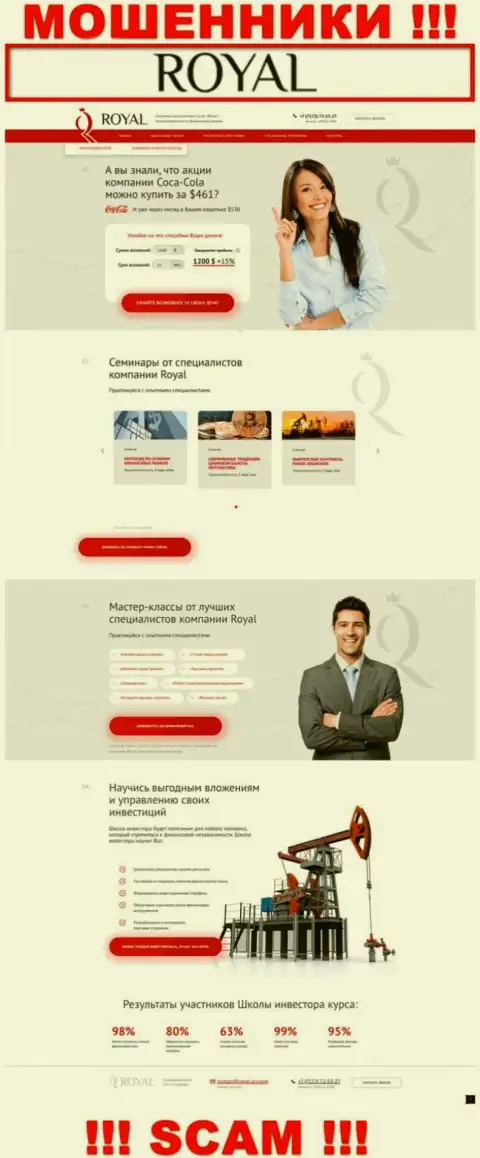 Обзор официального онлайн-ресурса ворюг РояльАКС