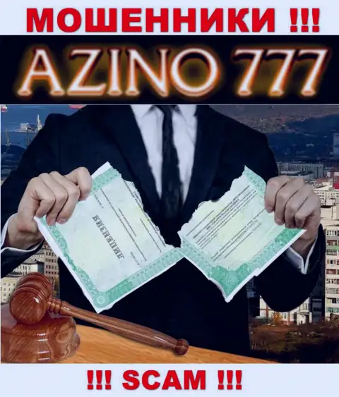 На интернет-ресурсе Азино777 не показан номер лицензии, а значит, это мошенники