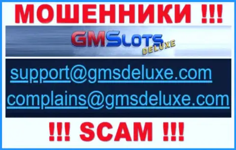 Разводилы GMSlots Deluxe опубликовали этот электронный адрес у себя на веб-сайте