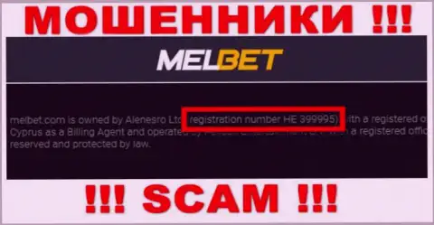 Регистрационный номер МелБет Ком - HE 399995 от утраты вкладов не сбережет