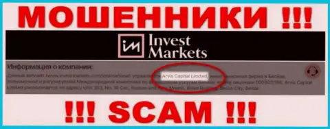 Арвис Капитал Лтд - это юридическое лицо организации InvestMarkets Com, будьте бдительны они ВОРЮГИ !!!