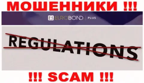 Регулирующего органа у организации EuroBondPlus Com нет !!! Не доверяйте указанным internet мошенникам вклады !!!