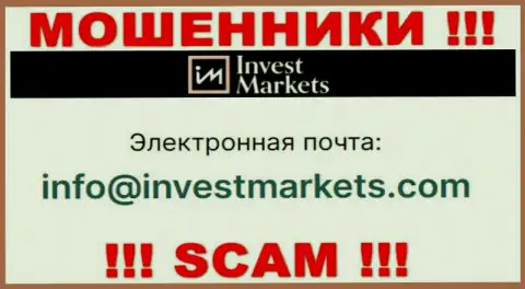 Не стоит писать internet-мошенникам Invest Markets на их адрес электронной почты, можно остаться без накоплений