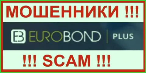EuroBond International - это SCAM !!! ОЧЕРЕДНОЙ МОШЕННИК !!!