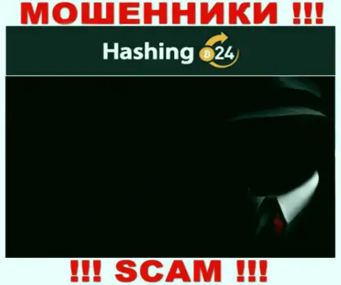 В сети internet нет ни единого упоминания о непосредственных руководителях мошенников Хэшинг 24