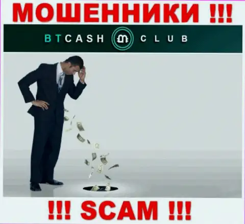 С internet ворюгами BTCashClub Вы не сможете подзаработать ни гроша, будьте внимательны !