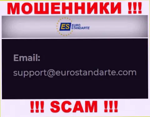 Электронный адрес internet мошенников ЕвроСтандарт